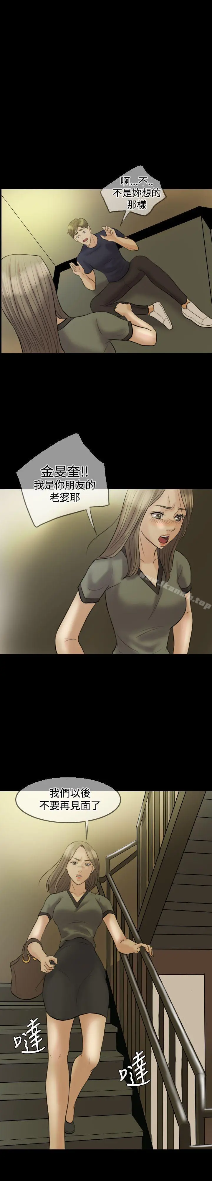 红杏出墙 - 第7话 - page 19