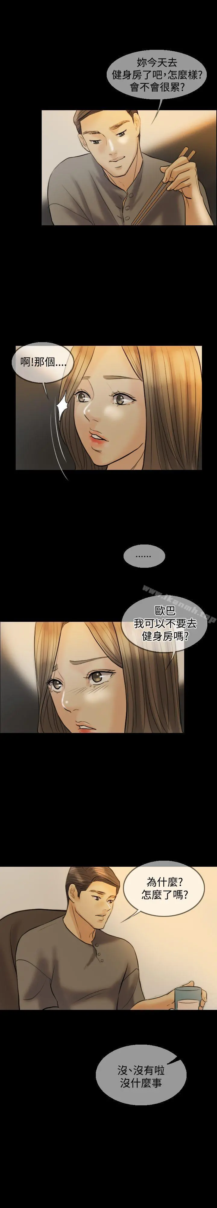 红杏出墙 - 第7话 - page 22