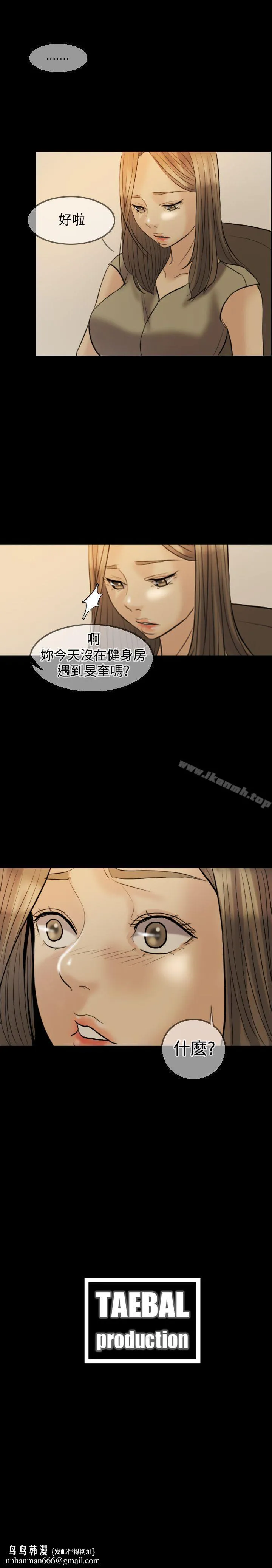 红杏出墙 - 第7话 - page 24