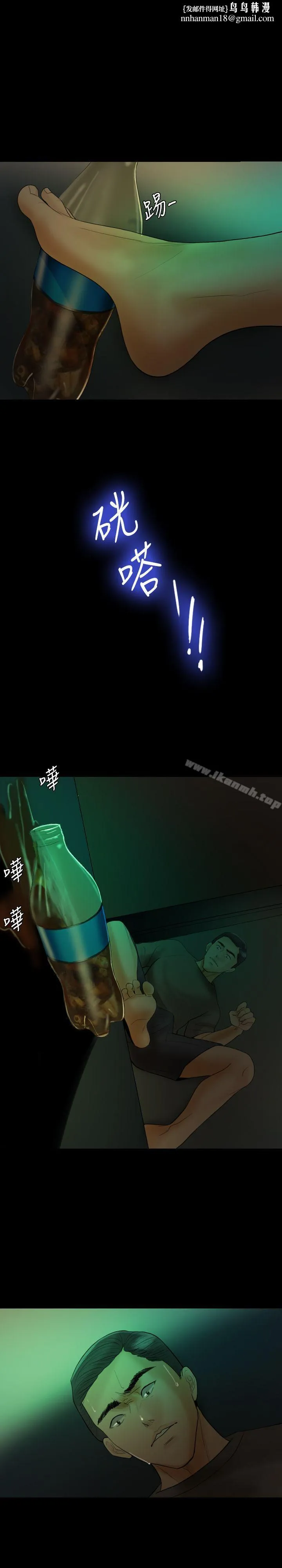 红杏出墙 - 第19话 - page 1