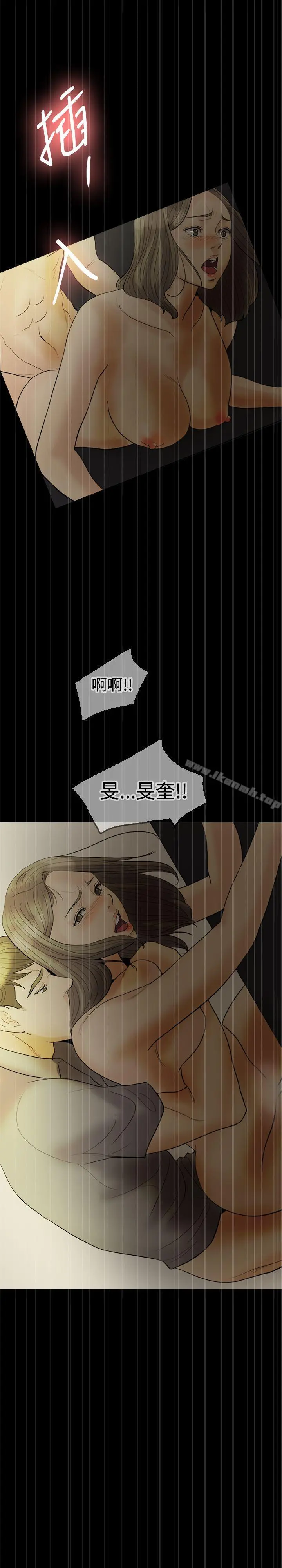 红杏出墙 - 第19话 - page 9