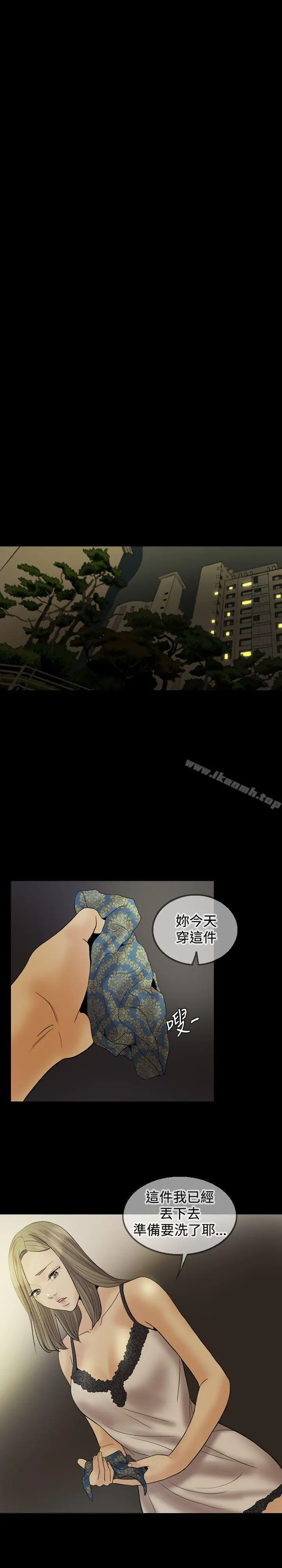 红杏出墙 - 第19话 - page 27