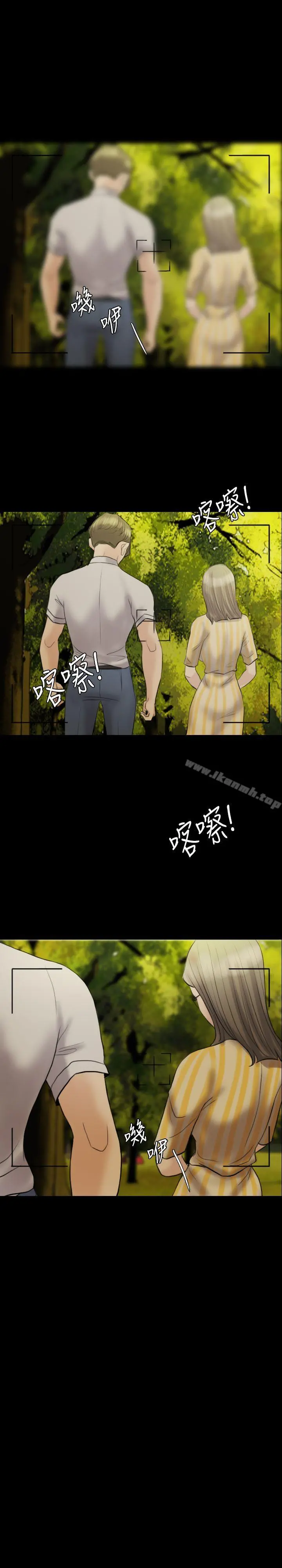 红杏出墙 - 第10话 - page 26