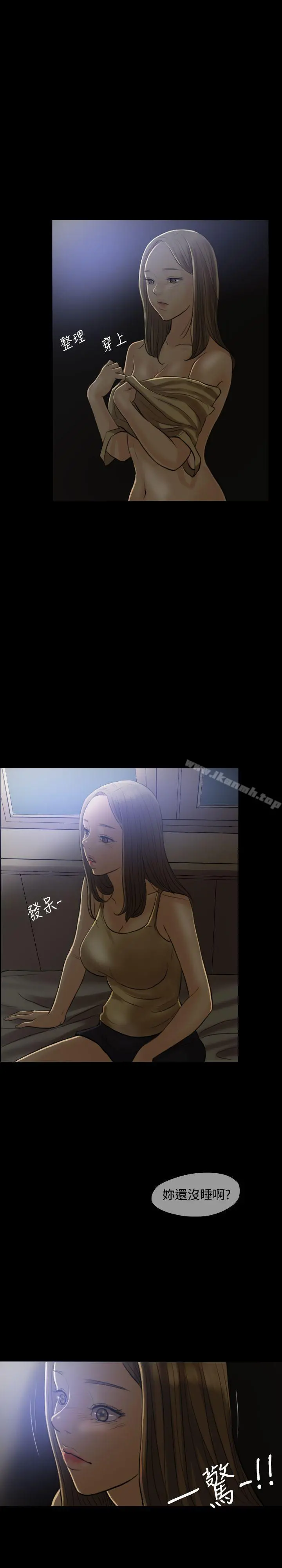 红杏出墙 - 第5话 - page 7