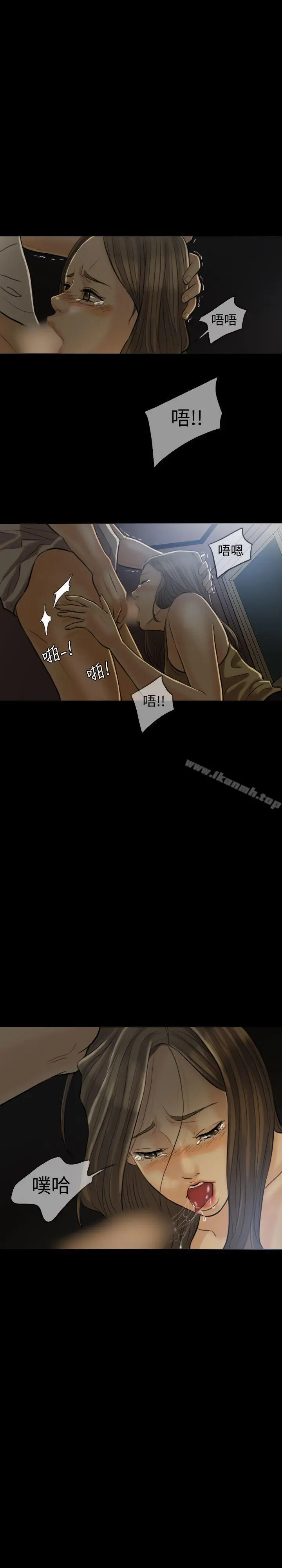 红杏出墙 - 第5话 - page 14