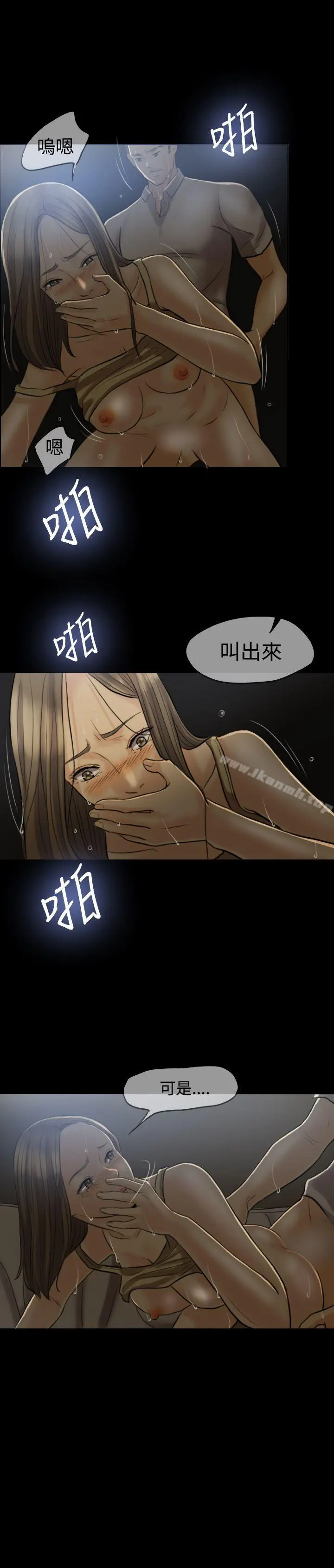 红杏出墙 - 第5话 - page 18