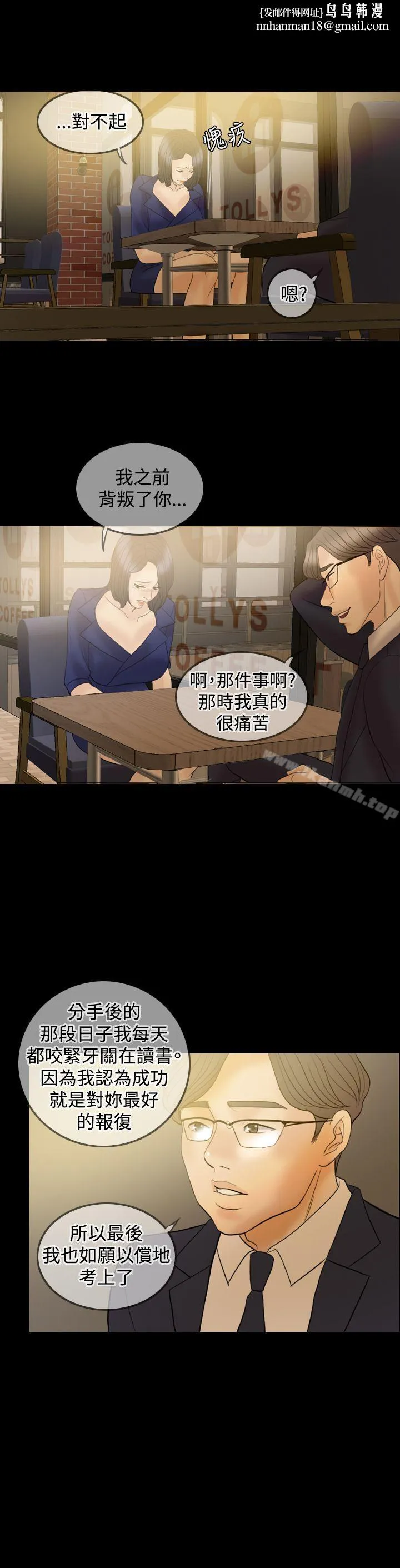 红杏出墙 - 第34话 - page 1