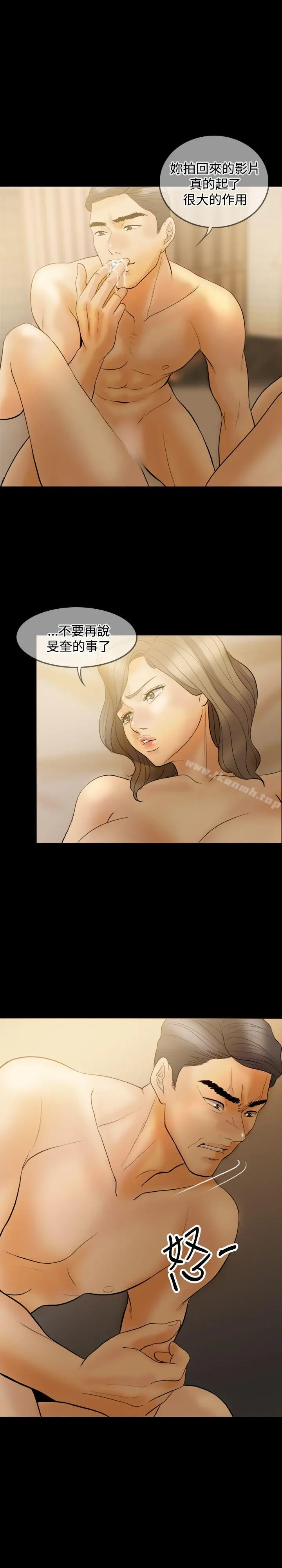 红杏出墙 - 第34话 - page 10