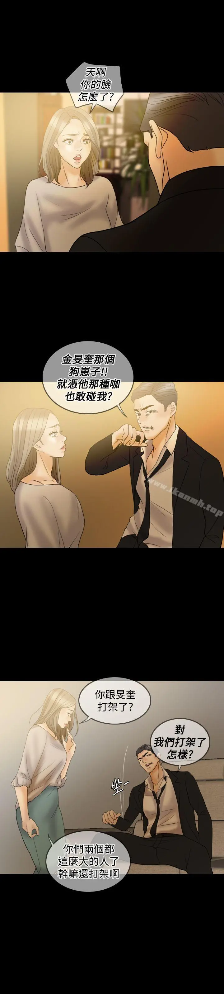红杏出墙 - 第34话 - page 22