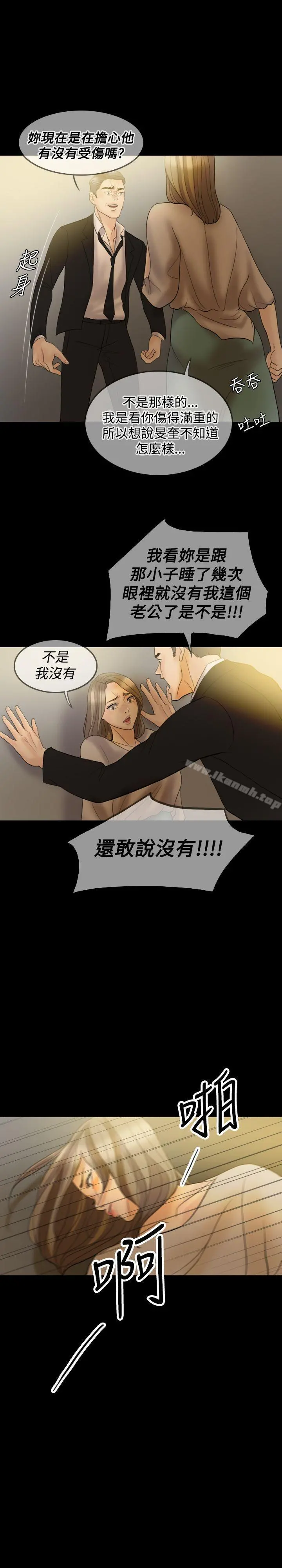红杏出墙 - 第34话 - page 24