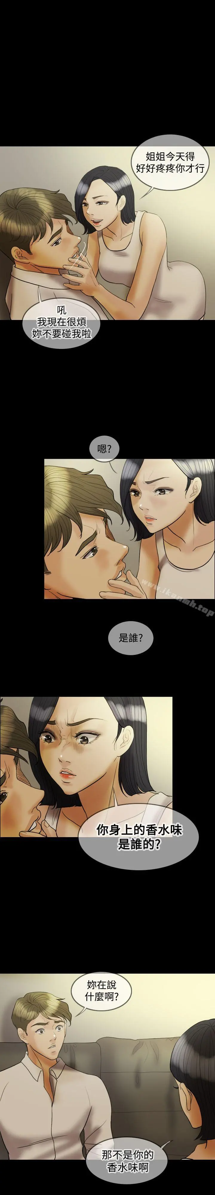 红杏出墙 - 第21话 - page 16