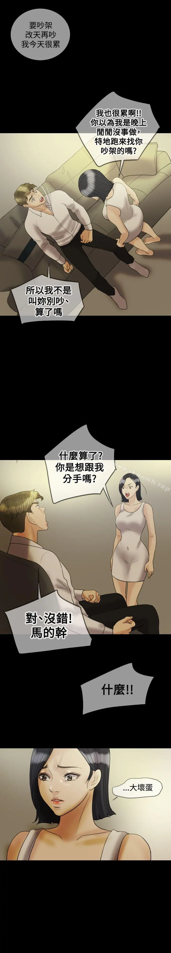 红杏出墙 - 第21话 - page 17
