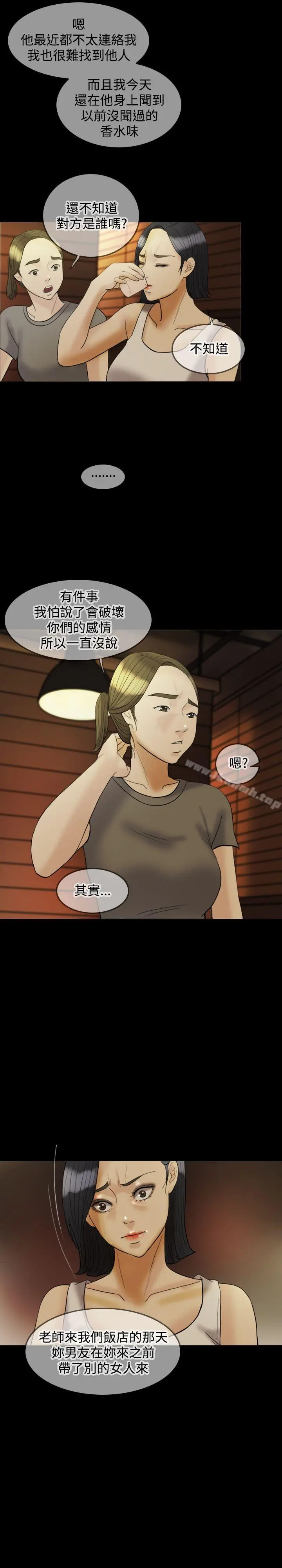 红杏出墙 - 第21话 - page 23