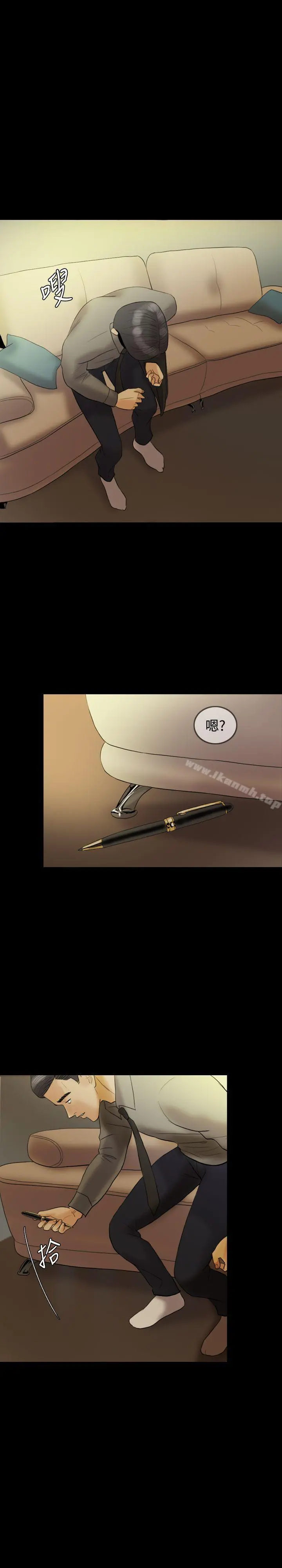 红杏出墙 - 第21话 - page 27