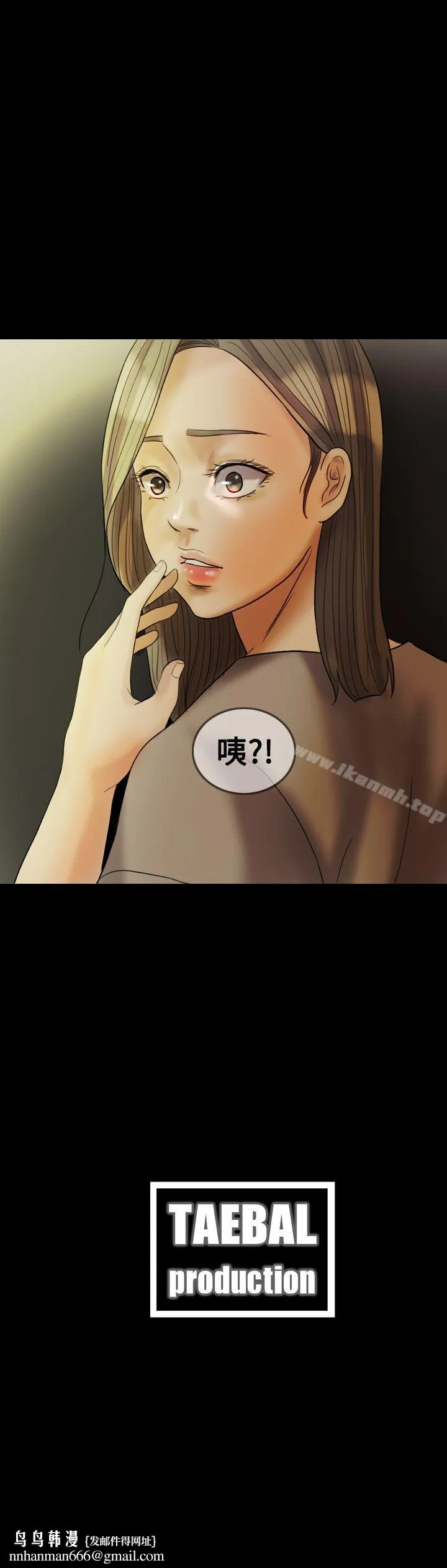 红杏出墙 - 第21话 - page 29