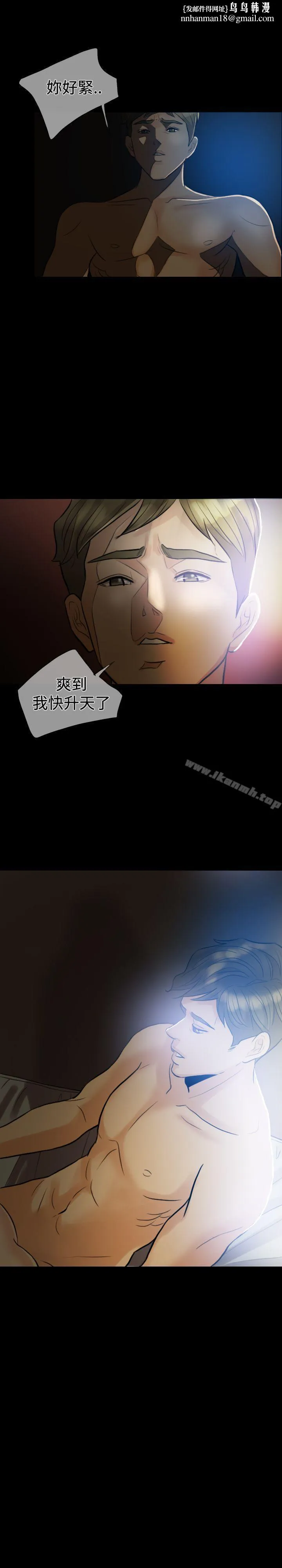 红杏出墙 - 第4话 - page 1