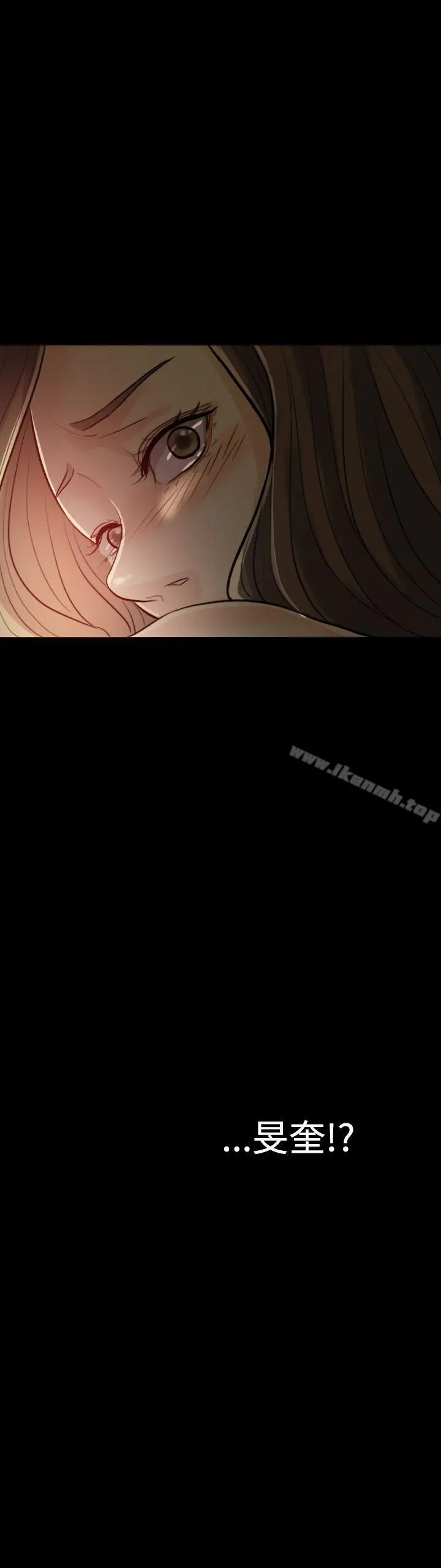 红杏出墙 - 第4话 - page 2