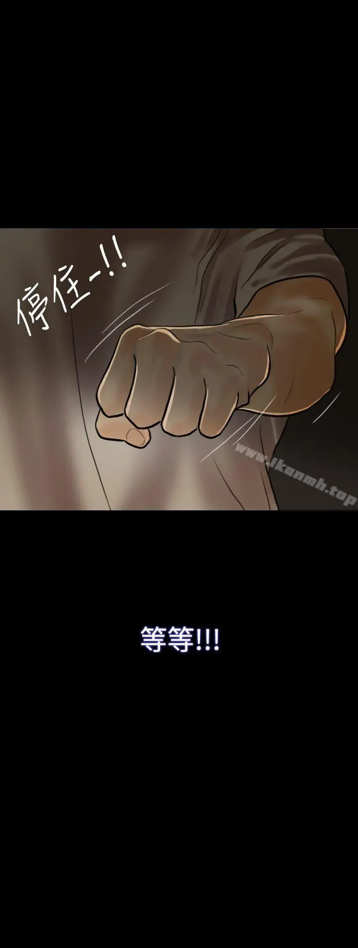 红杏出墙 - 第4话 - page 18