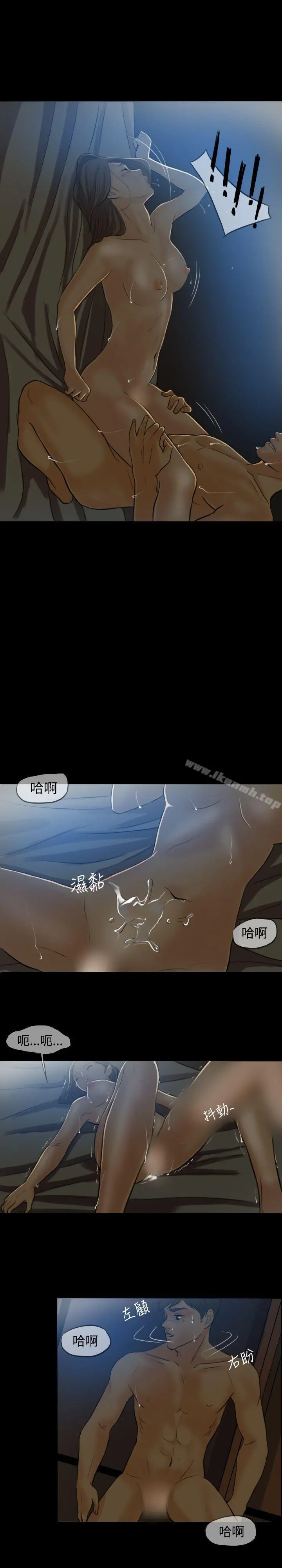 红杏出墙 - 第4话 - page 22