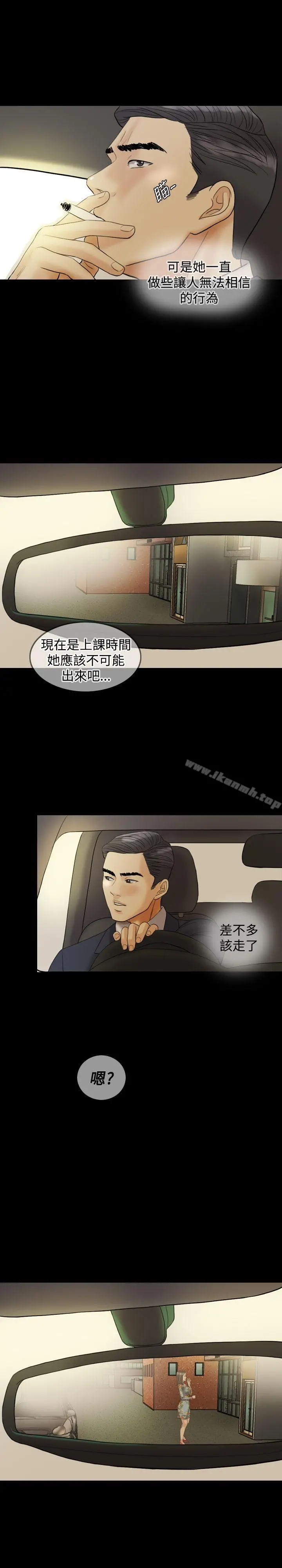 红杏出墙 - 第29话 - page 19