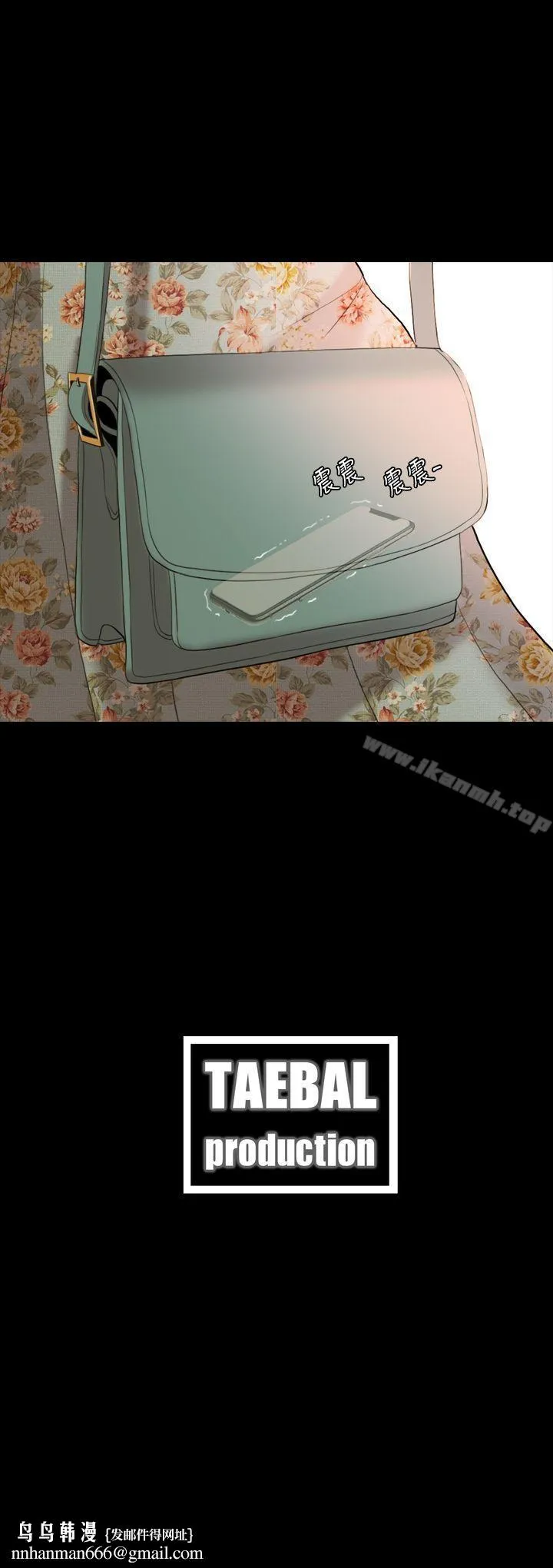 红杏出墙 - 第29话 - page 24