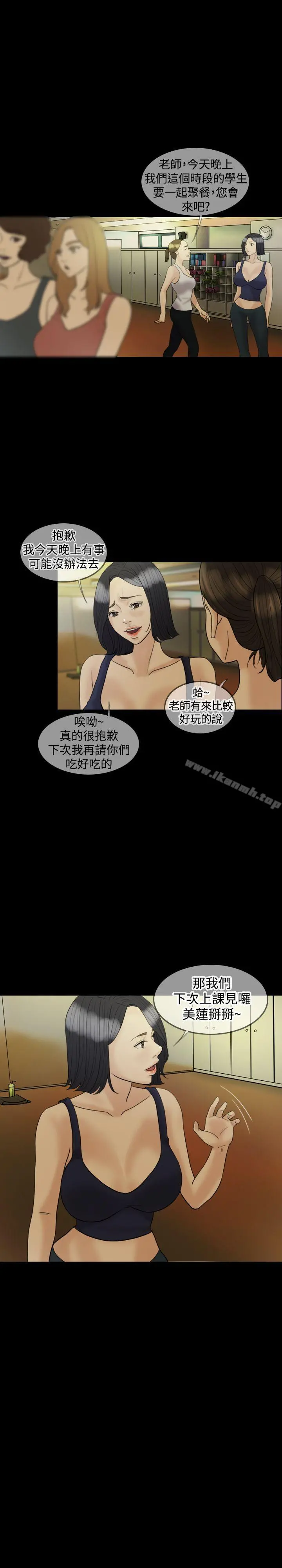红杏出墙 - 第20话 - page 17