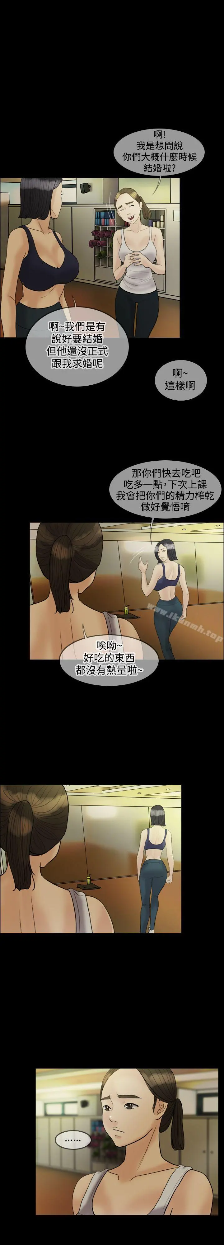 红杏出墙 - 第20话 - page 19