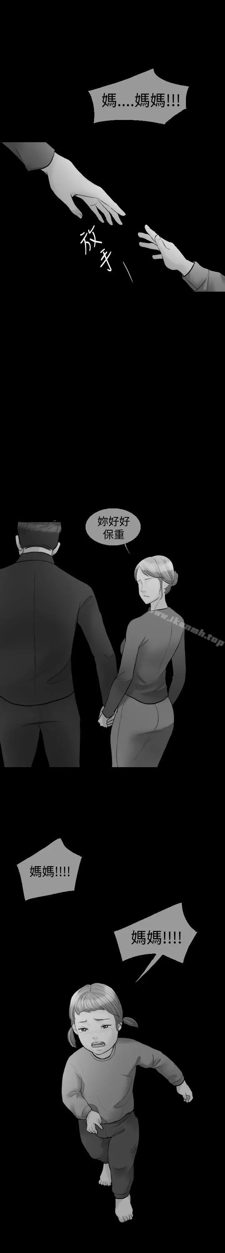 红杏出墙 - 第9话 - page 7