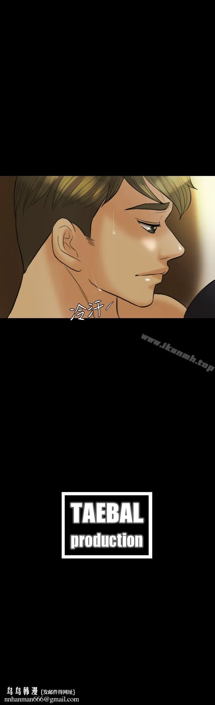 红杏出墙 - 第9话 - page 30