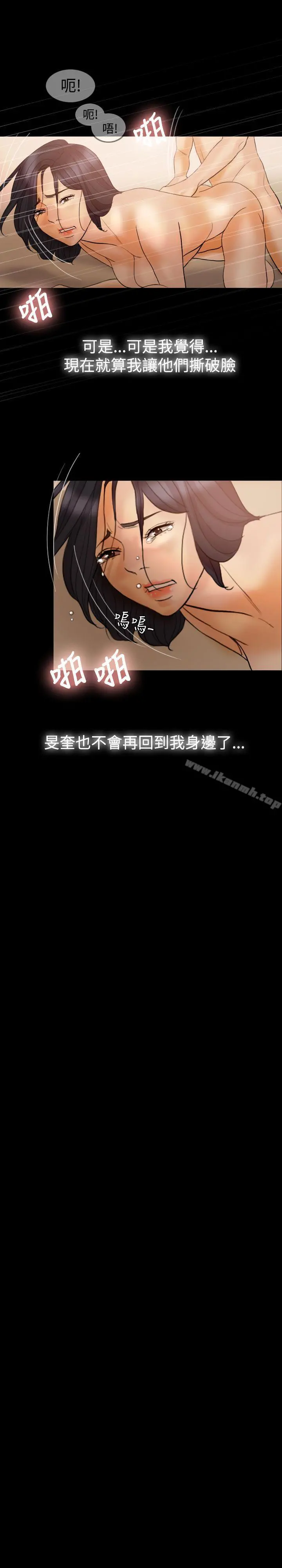 红杏出墙 - 第36话 - page 6