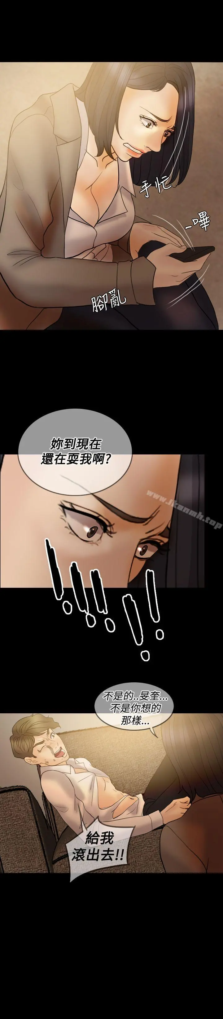 红杏出墙 - 第36话 - page 19