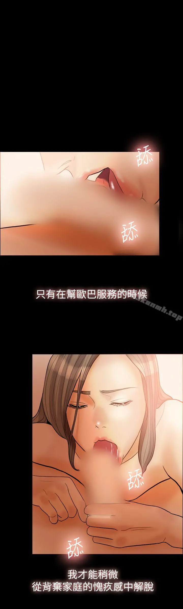 红杏出墙 - 第32话 - page 14