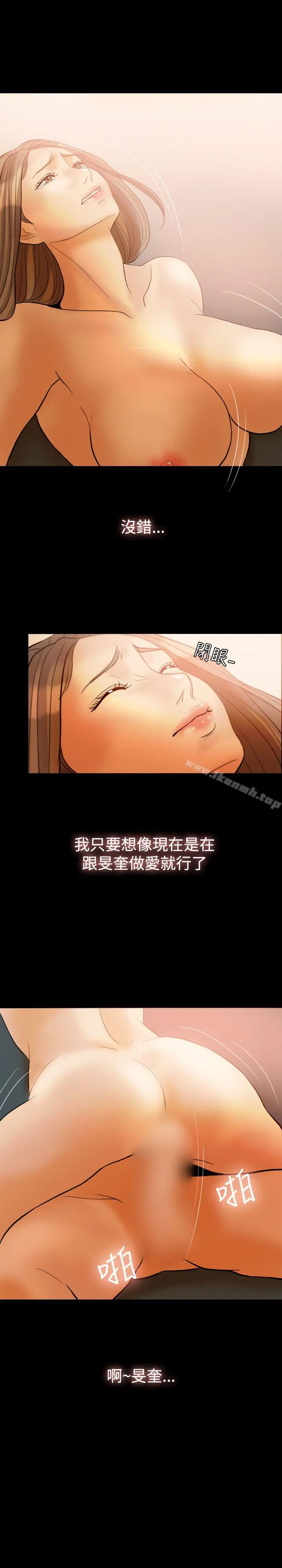 红杏出墙 - 第32话 - page 17