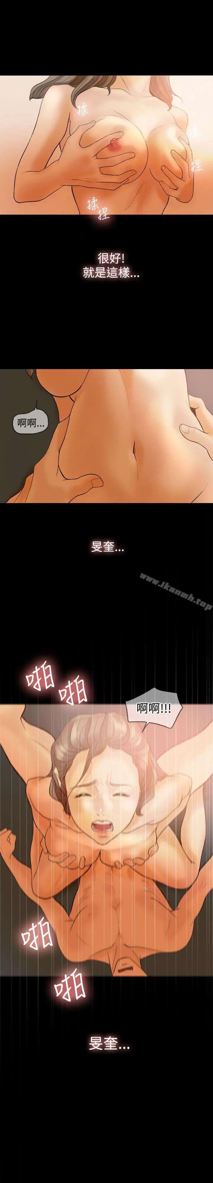 红杏出墙 - 第32话 - page 18