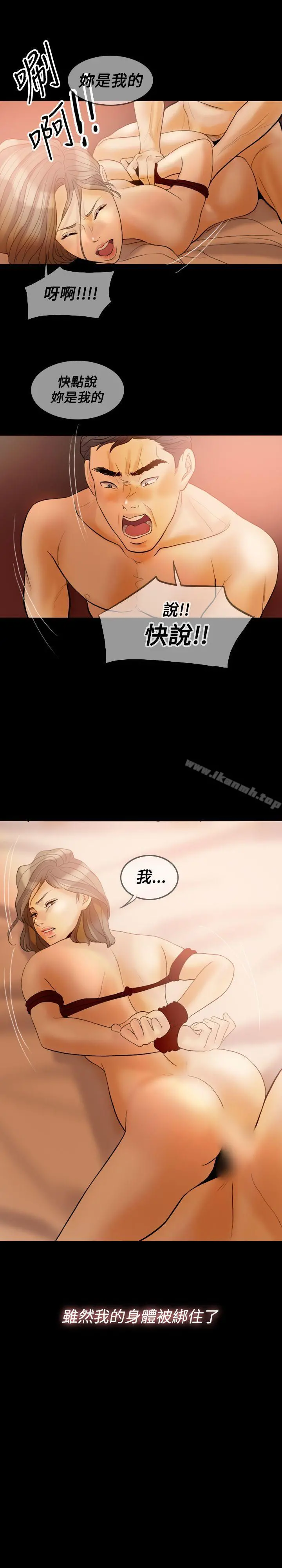 红杏出墙 - 第32话 - page 23
