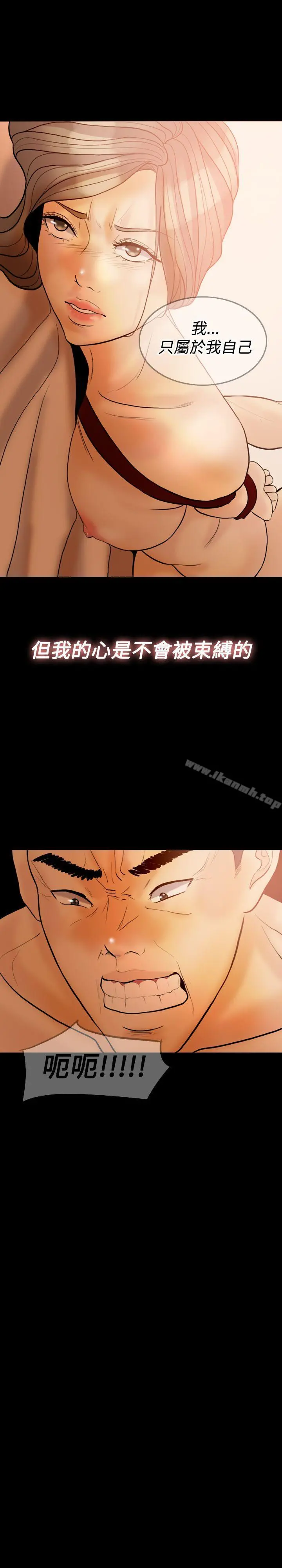 红杏出墙 - 第32话 - page 24