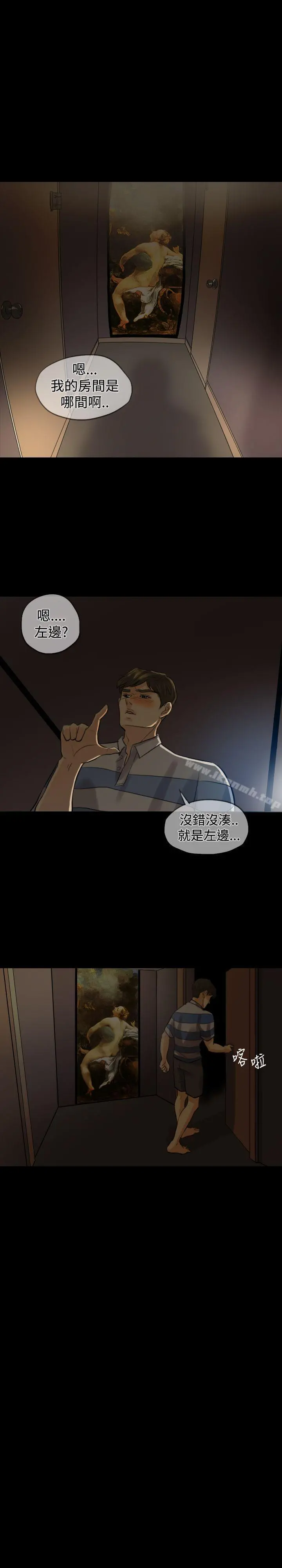 红杏出墙 - 第3话 - page 13