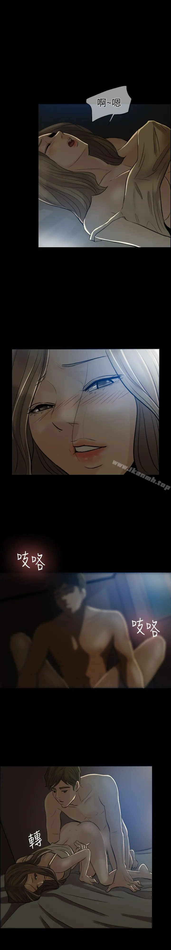 红杏出墙 - 第3话 - page 17