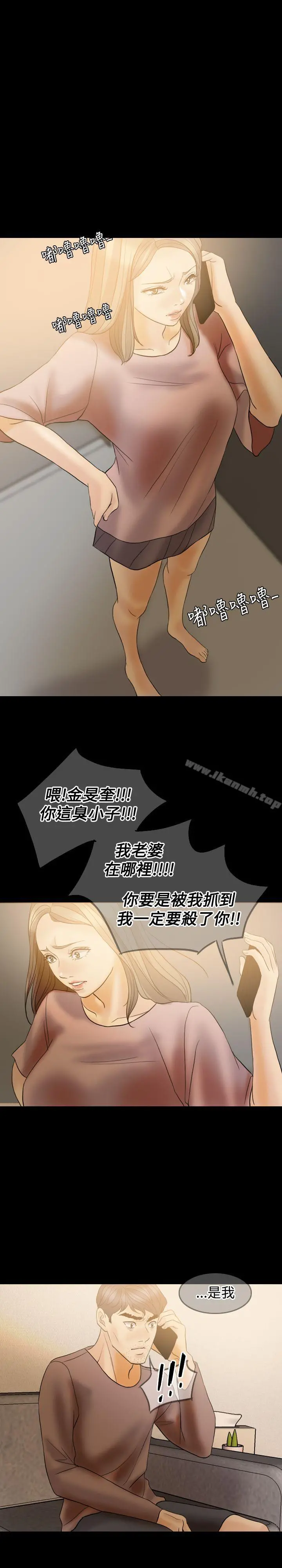 红杏出墙 - 第38话 - page 15
