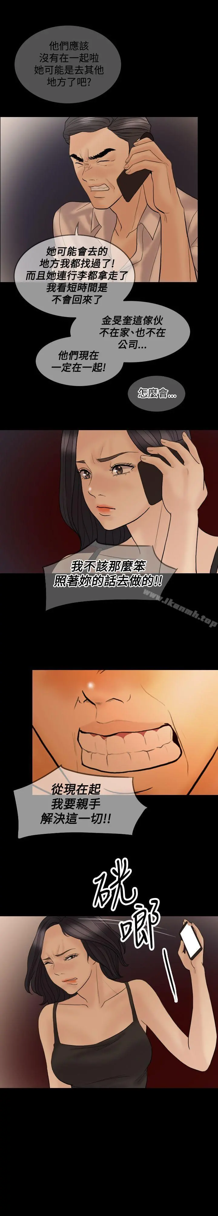红杏出墙 - 第37话 - page 10