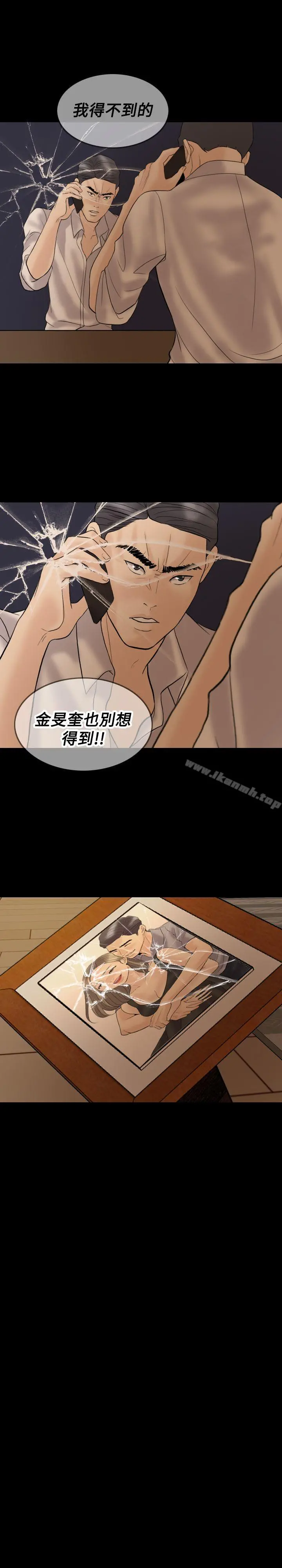 红杏出墙 - 第37话 - page 11