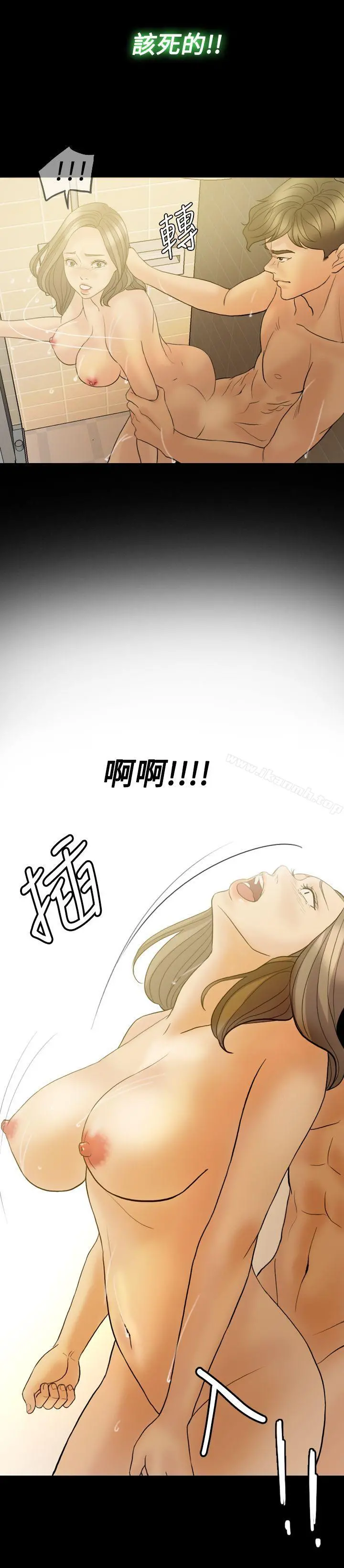 红杏出墙 - 第37话 - page 21