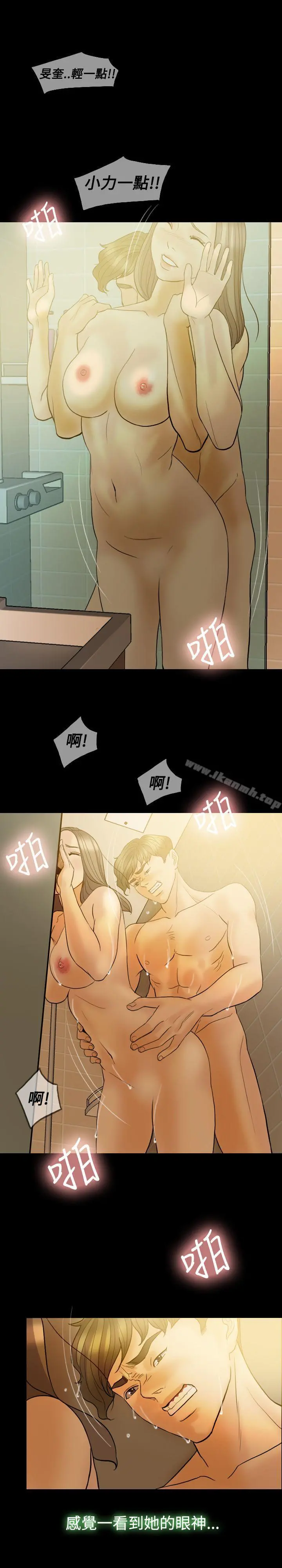 红杏出墙 - 第37话 - page 22