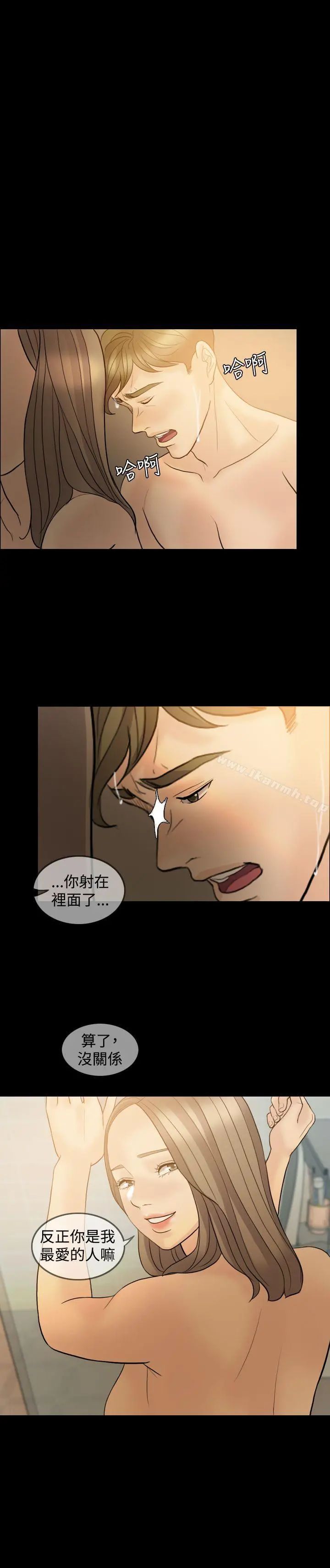 红杏出墙 - 第37话 - page 24
