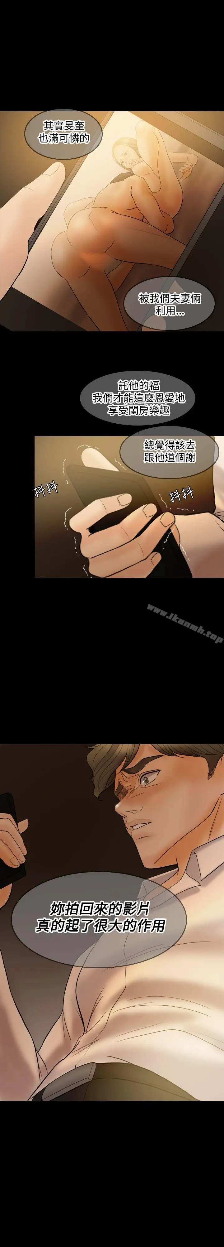 红杏出墙 - 第35话 - page 19