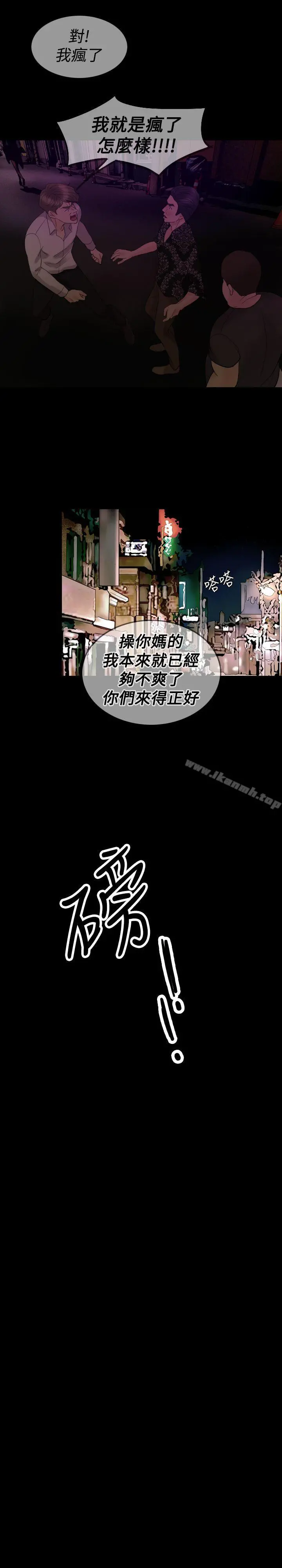 红杏出墙 - 第35话 - page 25