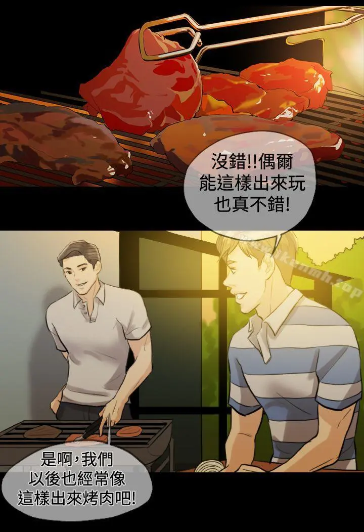 红杏出墙 - Preview - page 2