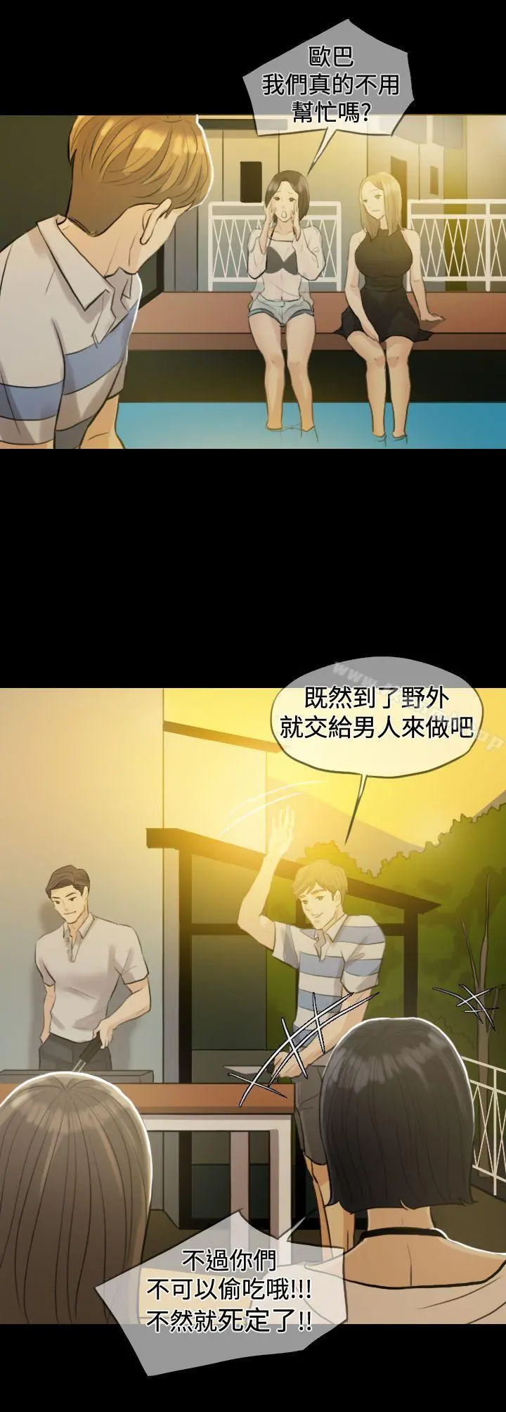 红杏出墙 - Preview - page 3