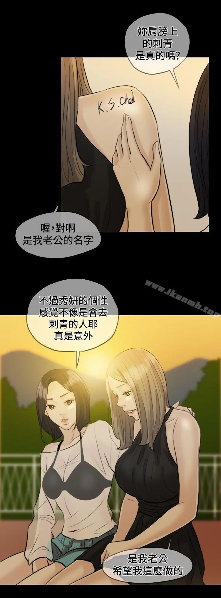 红杏出墙 - Preview - page 4