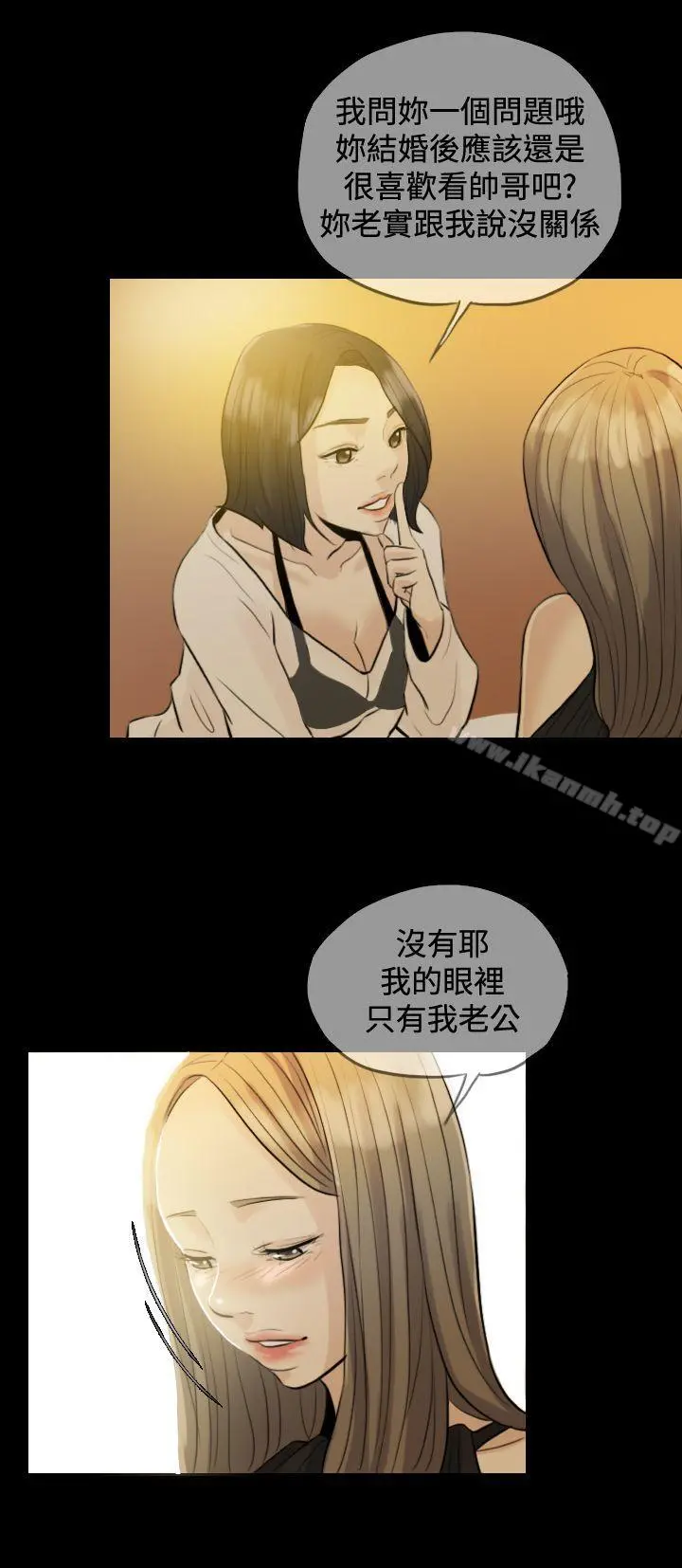 红杏出墙 - Preview - page 5